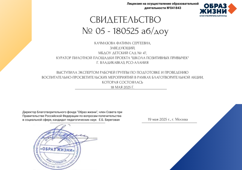 Свидетельство
